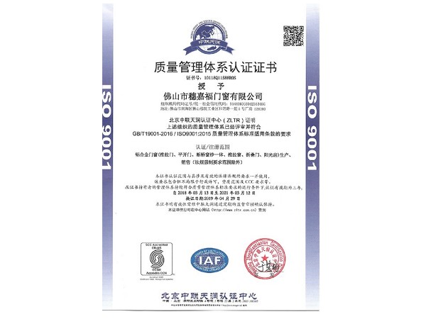 大玩家彩票荣获ISO9001质量认证